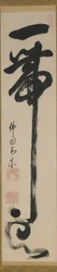 Une écharpe de nuages, Kyoto, période Edo, après 1678